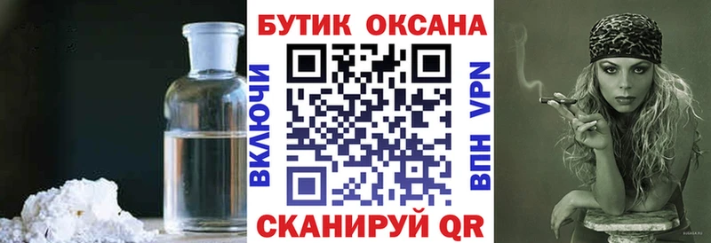 площадка официальный сайт  цена наркотик  Курчатов  Бутират GHB 
