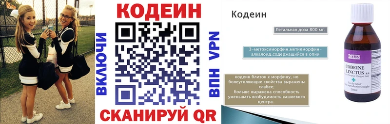 Кодеиновый сироп Lean напиток Lean (лин)  Курчатов 