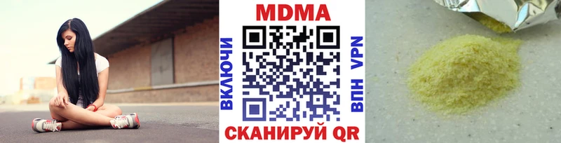 МДМА молли  наркота  Курчатов 